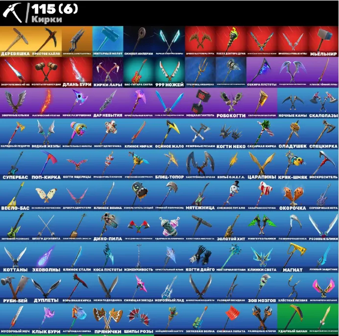 F1096 Tony Stark, Wolverine, Deadpool, Mandalorian, Lara Croft, Godzilla Evolved, 80 Unique Skins, 100 Dances, 116 Pickaxes (G)